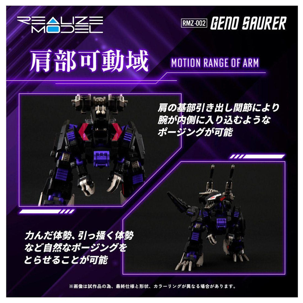 REALIZE MODEL ZOIDS RMZ-002 GENO SAURER | TAKARA TOMY REALIZE MODEL ZOIDS RMZ-002 GENO SAURER | TAKARA TOMY